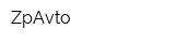 ZpAvto