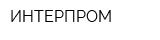 ИНТЕРПРОМ