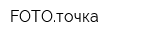 FOTOточка
