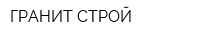 ГРАНИТ СТРОЙ