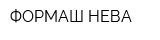 ФОРМАШ-НЕВА