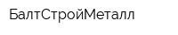 БалтСтройМеталл