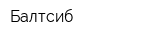 Балтсиб