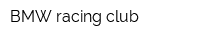 BMW racing club