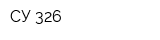 СУ-326