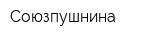 Союзпушнина