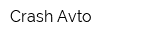 Crash-Avto