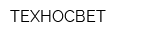 ТЕХНОСВЕТ