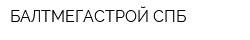 БАЛТМЕГАСТРОЙ СПБ