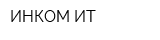 ИНКОМ ИТ