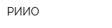 РИИО