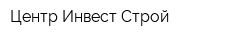 Центр-Инвест-Строй