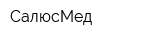 СалюсМед
