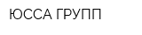 ЮССА-ГРУПП