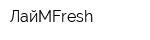 ЛайМFresh