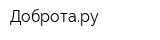 Добротару