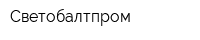 Светобалтпром