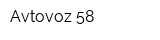 Avtovoz 58