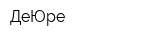 ДеЮре