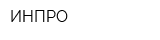 ИНПРО