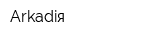 Arkadiя