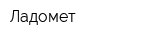 Ладомет