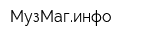 МузМагинфо