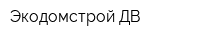 Экодомстрой-ДВ