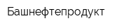 Башнефтепродукт