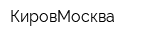 КировМосква
