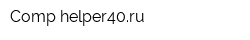 Comp-helper40ru