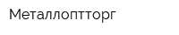Металлоптторг