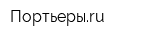 Портьерыru