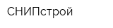 СНИПстрой