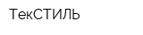 ТекСТИЛЬ