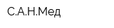 САНМед