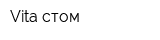 Vita стом