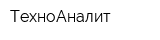 ТехноАналит