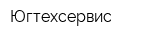 Югтехсервис