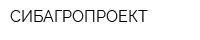 СИБАГРОПРОЕКТ