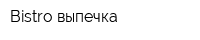 Bistro выпечка