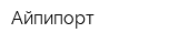 Айпипорт