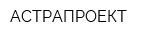 АСТРАПРОЕКТ