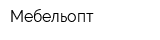 Мебельопт