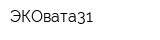 ЭКОвата31