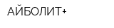 АЙБОЛИТ+