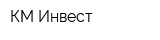 КМ-Инвест