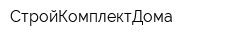 СтройКомплектДома