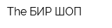 The БИР ШОП