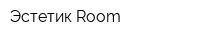 Эстетик-Room